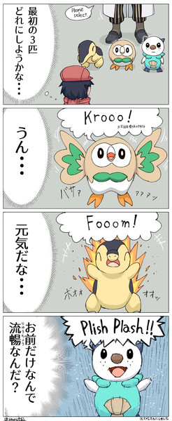 4コマでわかるポケモンアルセウス英語版 しむれ しむれ486 さんのイラスト ニコニコ静画 イラスト