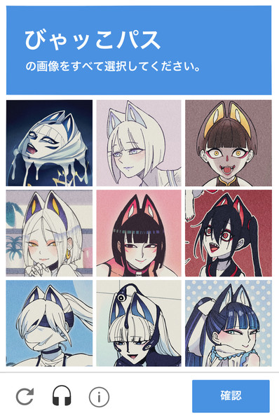 あなたはロボットではありませんか？