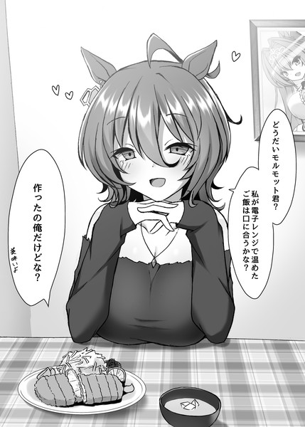 Win版ウマ娘特典 アグネスタキオンドラマcd付ランチョンマット りょちゃぷ さんのイラスト ニコニコ静画 イラスト
