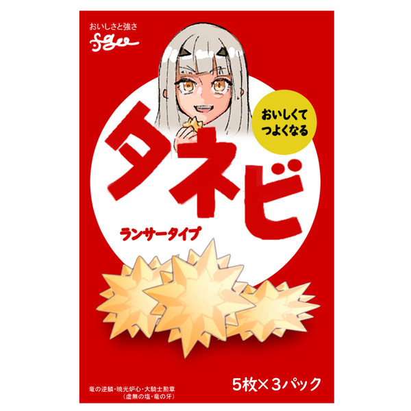 この種火 美味しいね ふぃろ お仕事募集中 さんのイラスト ニコニコ静画 イラスト