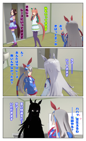 うっかり＝ホントに？＝言い間違い