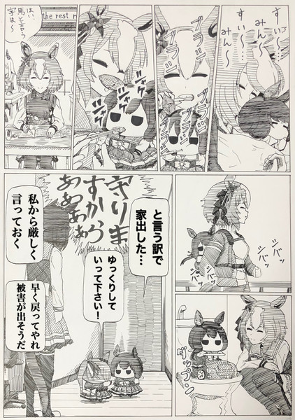 ゆっくりしていって下さい ｂｙ爪 さんのイラスト ニコニコ静画 イラスト