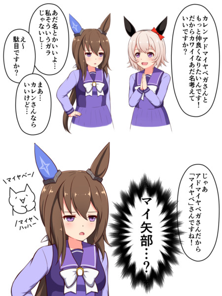 アドマイヤベガvs略称界 Csr1 さんのイラスト ニコニコ静画 イラスト