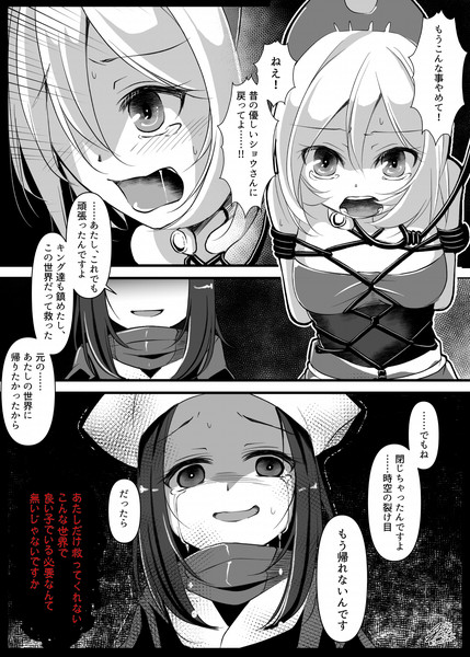 ヒスイ地方を救ったショウちゃん 紗野誠隆 さんのイラスト ニコニコ静画 イラスト