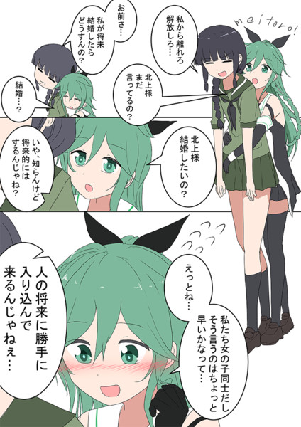 山風の割り込み予約