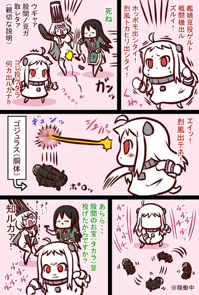まめまき