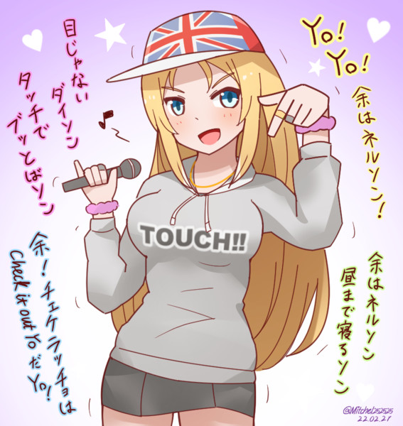 ラッパーな余だYo！