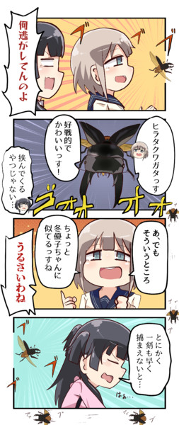 あさひがコマの外にクワガタを逃がす4コマ 飲料水 さんのイラスト ニコニコ静画 イラスト