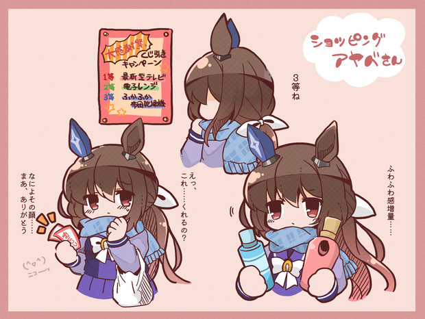 ふわふわを探求するアヤベさん 詩穏 さんのイラスト ニコニコ静画 イラスト