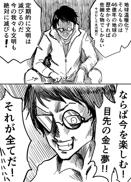 刹那を生きる