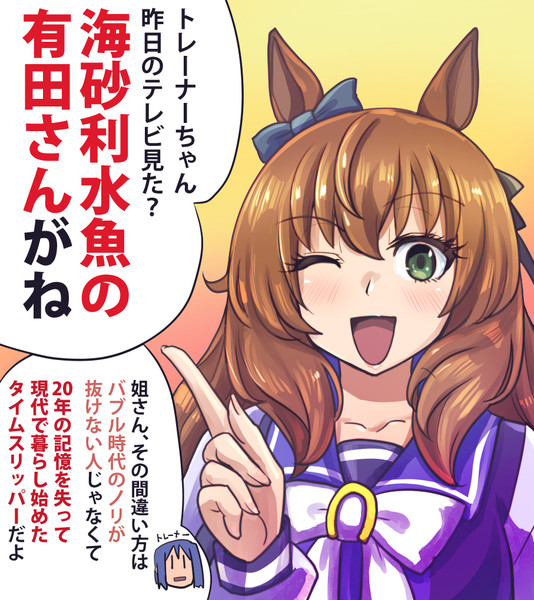 ウマ娘 くりぃむしちゅー マルゼンスキー 坂崎ふれでぃ さんのイラスト ニコニコ静画 イラスト