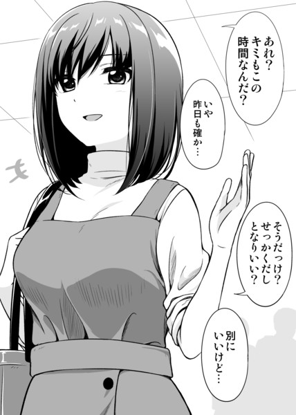 最近距離感ちかい人 碇マナツ さんのイラスト ニコニコ静画 イラスト
