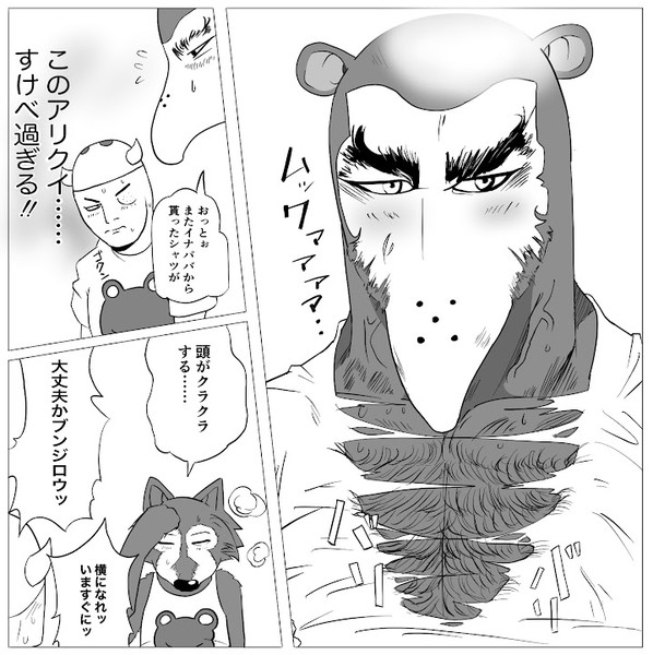 このアリクイ…すけべ過ぎる！！