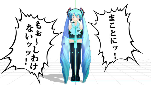 【ＭＭＤ MikuMikuDance】既配布モデル修正のお知らせ【モデル配布】