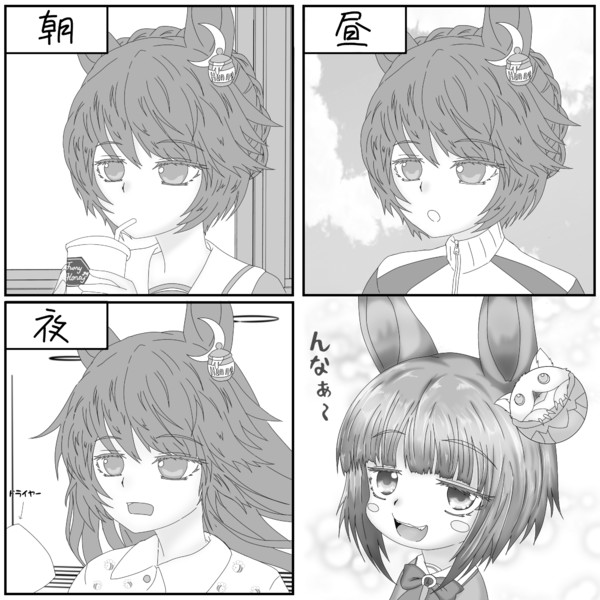 不思議ちゃん A モニキ さんのイラスト ニコニコ静画 イラスト