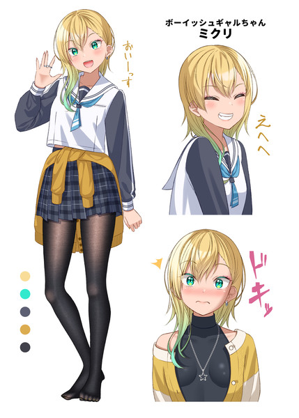 ボーイッシュギャルちゃん ぐらんで さんのイラスト ニコニコ静画 イラスト