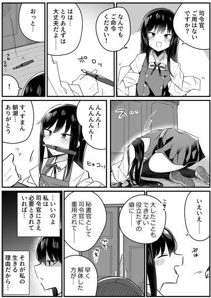 両腕を欠損した朝潮 ぜろよん さんのイラスト ニコニコ静画 イラスト