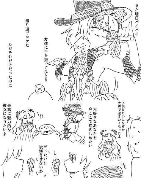 セクハラ コロ さんのイラスト ニコニコ静画 イラスト