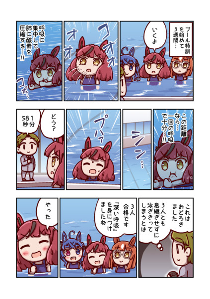 ナイスネイチャと呼吸 ねこ号 さんのイラスト ニコニコ静画 イラスト