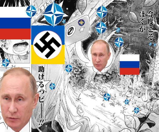 プーチンから見たウクライナ戦争