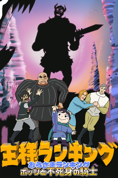のび太と竜の騎士 ぴちinラビンド喪失感 さんのイラスト ニコニコ静画 イラスト