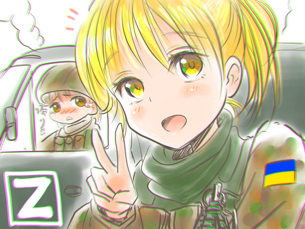 頑張れウクライナ Mタップ さんのイラスト ニコニコ静画 イラスト