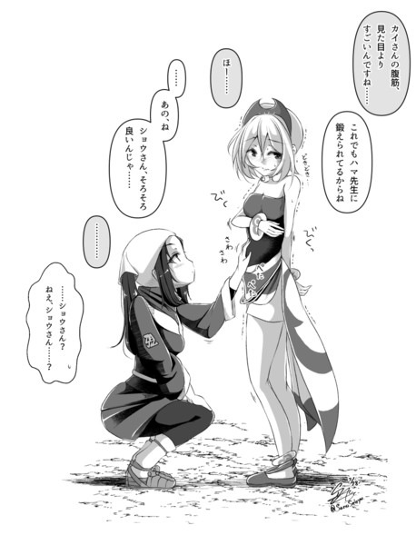 見た目よりすごいカイちゃん 紗野誠隆 さんのイラスト ニコニコ静画 イラスト
