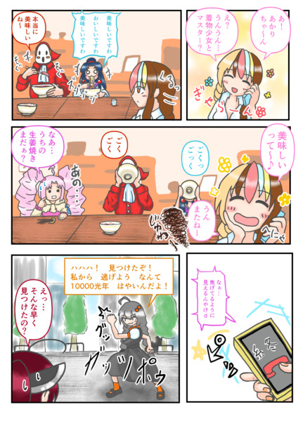 紲星あかりとグルメなマスター２期 その家出少女は帰らない その７ パンツの勇者 さんのイラスト ニコニコ静画 イラスト