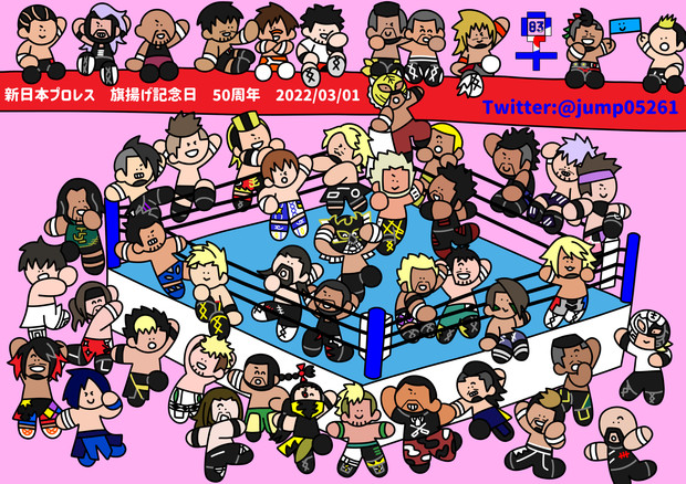 新日本プロレス 旗揚げ記念日 祝 50周年 22 ポケ 活動 Mmd 実況 開封 さんのイラスト ニコニコ静画 イラスト