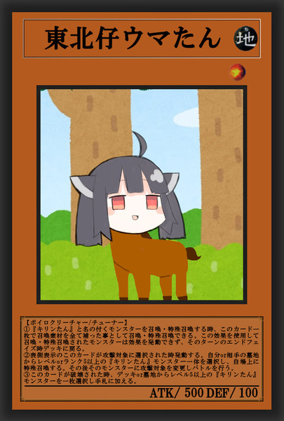 東北仔ウマたん もやしさん さんのイラスト ニコニコ静画 イラスト