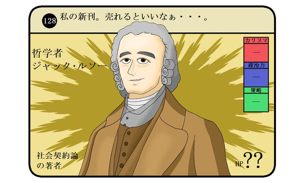 ジャック ルソー 中信 さんのイラスト ニコニコ静画 イラスト
