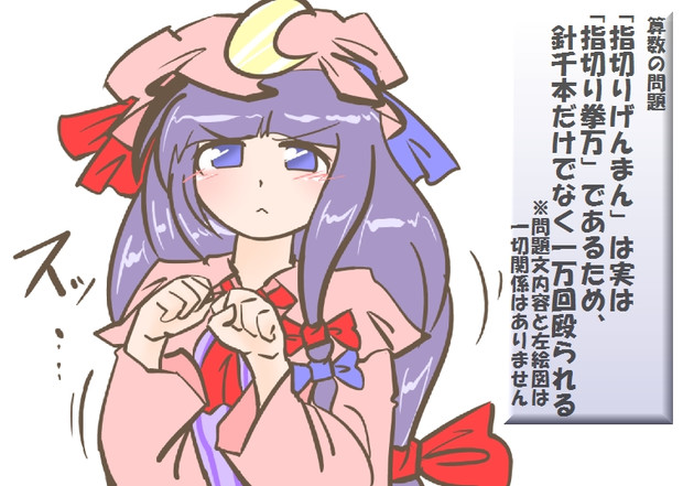 算数の問題 次の問いに答えよ その1519 ミャーモン さんのイラスト ニコニコ静画 イラスト