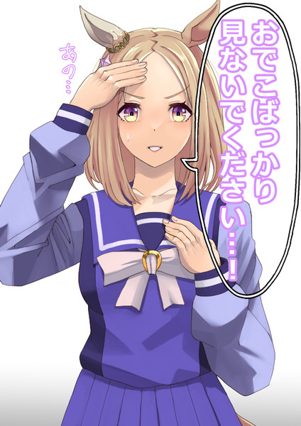 トップロードちゃんはおでこが可愛い Nekozitamyaao さんのイラスト ニコニコ静画 イラスト