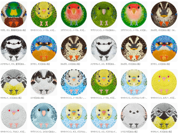 鳥のイラスト繁殖中001 024 Mochi O さんのイラスト ニコニコ静画 イラスト