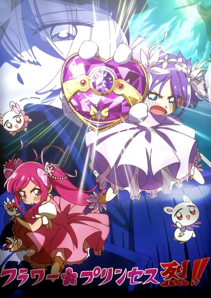 フラワープリンセス烈 とは フラワープリンセスレツとは 単語記事 ニコニコ大百科