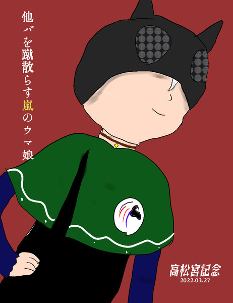 エールちゃん応援イラスト 春夏冬あき さんのイラスト ニコニコ静画 イラスト