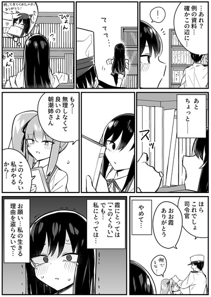 両腕を欠損した朝潮　続き