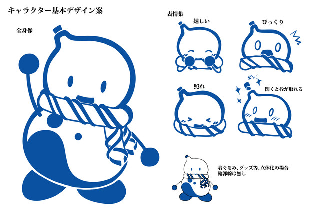 大阪万博キャラクターデザイン一条案 一条高雪 さんのイラスト ニコニコ静画 イラスト