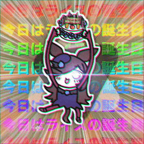 Gifアニメ 今日はライスの誕生日 たまか さんのイラスト ニコニコ静画 イラスト