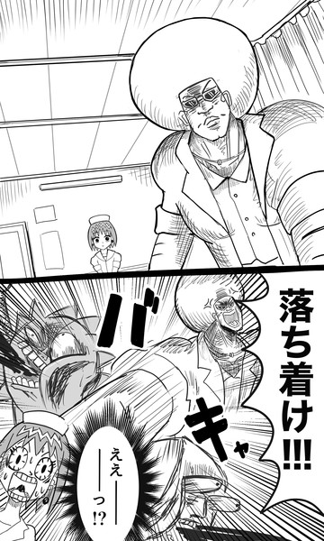 落ち着いて聞いてほしいボーボボ 犬山治郎 さんのイラスト ニコニコ静画 イラスト