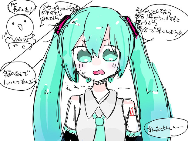 がんばってパソコンでかいたやつ ﾊﾞｸﾊｧ さんのイラスト ニコニコ静画 イラスト