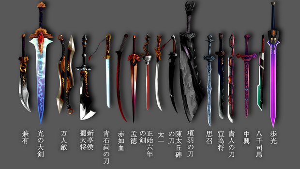 三国志武器イラスト2 ｋｔｏ 亶夏王朝 さんのイラスト ニコニコ静画 イラスト
