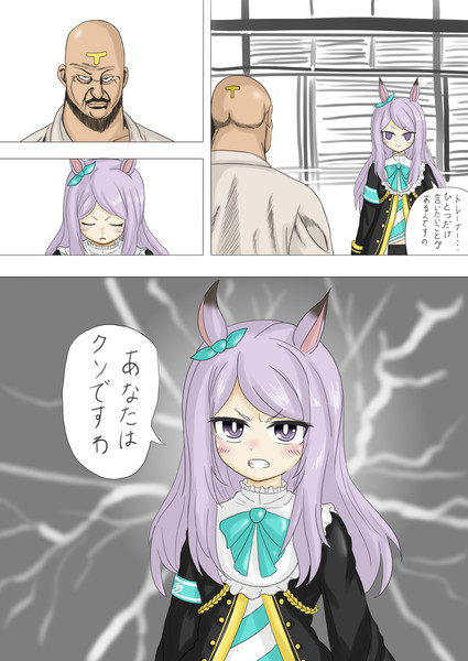 トレーナーにキレるマックイーン 8 8cm さんのイラスト ニコニコ静画 イラスト
