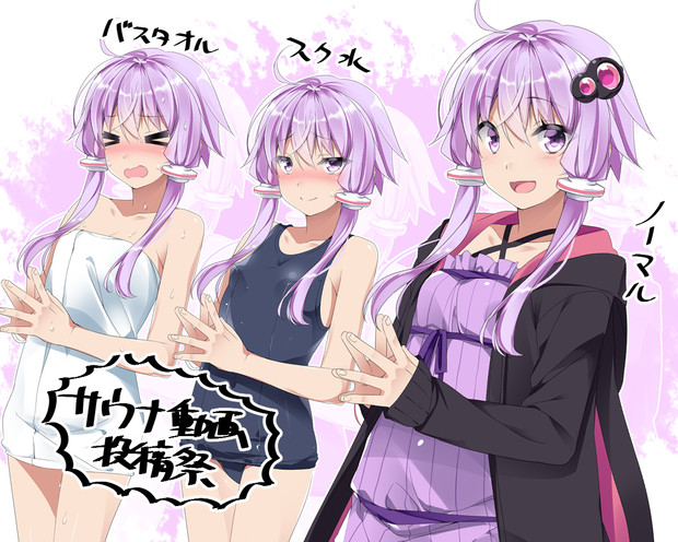 サウナゆかりさん立ち絵素材