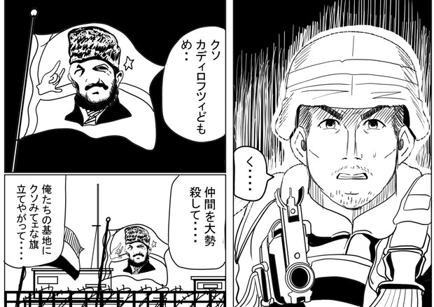 リアルクソみてェな旗 プーチンの愉快な下僕カディロフツィのクッソ汚い軍旗 となりのマッキンタイア さんのイラスト ニコニコ静画 イラスト