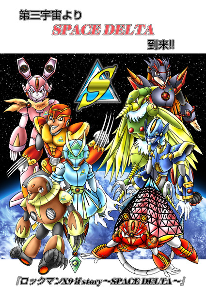 ロックマン8 セル画　デューオ ロックマン8 セル画デューオ