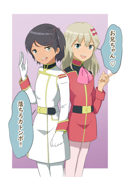 Zガンダムのコスプレをしたシロッコﾁｬﾝとグレﾁｬﾝ び こーひー さんのイラスト ニコニコ静画 イラスト