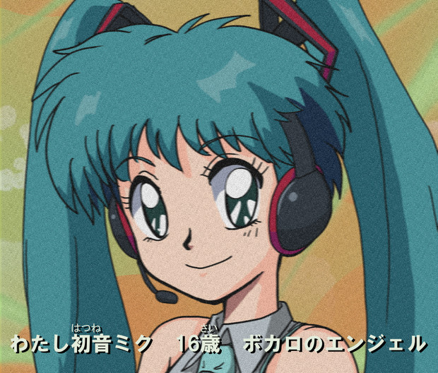 90年代のミク ツンイチ さんのイラスト ニコニコ静画 イラスト