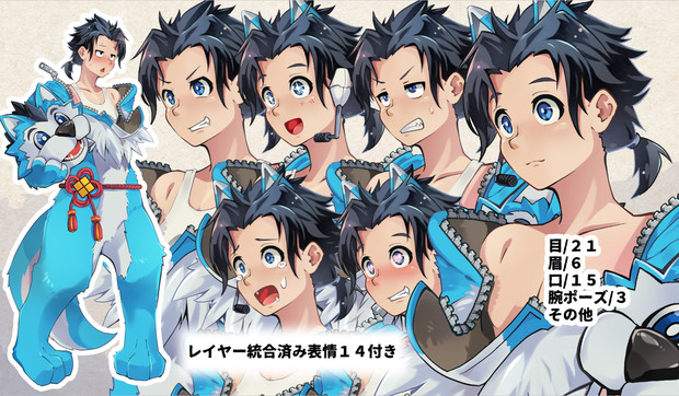 着ぐるみロウ 人型 Psd立ち絵 式狼縁 青トキエ さんのイラスト ニコニコ静画 イラスト