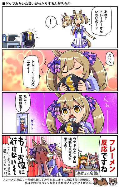 【ウマ娘】フレーメン【ファル子】